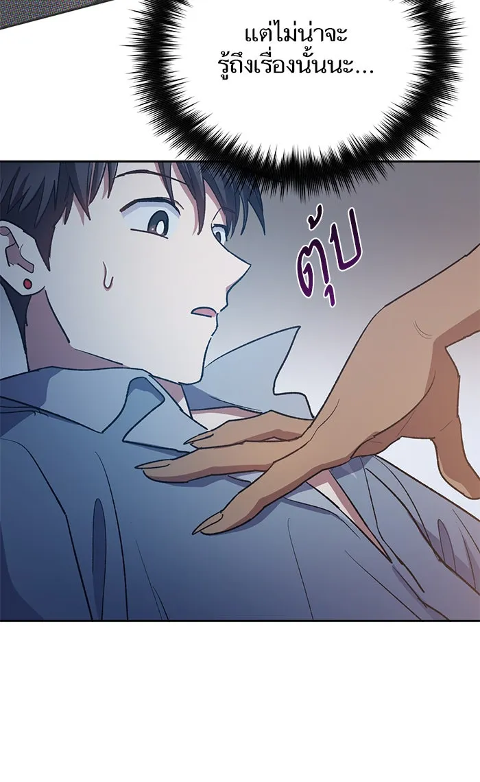 My S-Class Hunters ตอนที่ 57 หนึ่งคืนกับมังกรคำสาปพิษ (1) รูปที่ 115