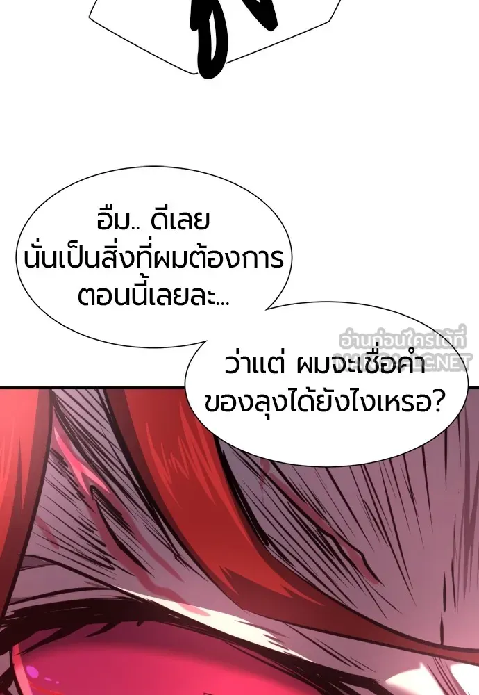 ยอดสถาปนิกผู้พิทักษ์อาณาจักร ตอนที่ 111 รูปที่ 93