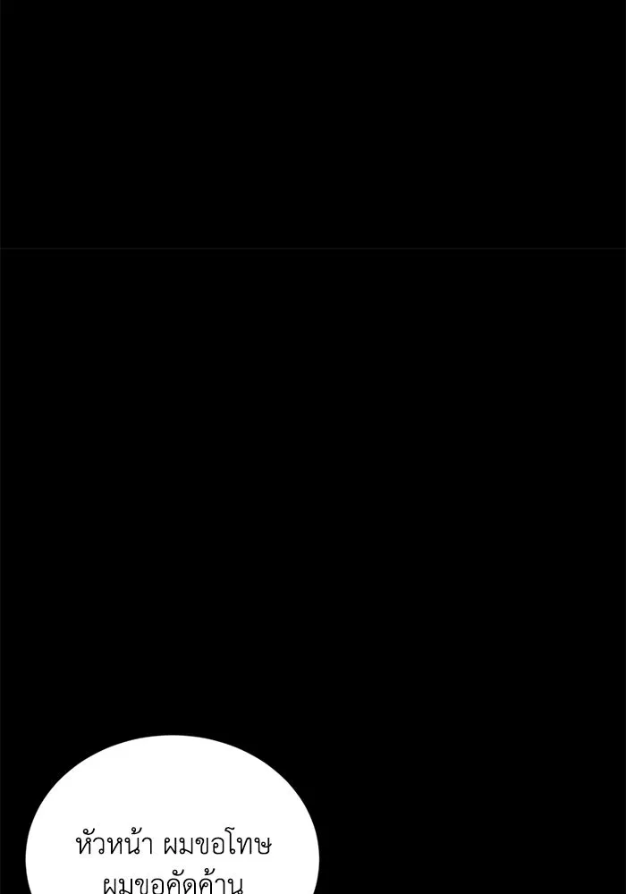 ชีวิตพลิกผันของลอร์ดผู้เกียจคร้าน ตอนที่ 94 เหตุผลที่ยืนเพียงลำพัง รูปที่ 146