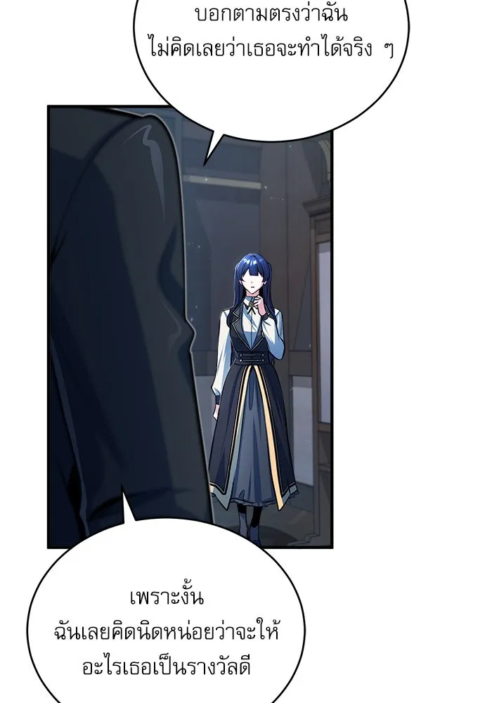 ศาสตราจารย์จำเป็นแห่งอะคาเดมี ตอนที่ 34 รูปที่ 53