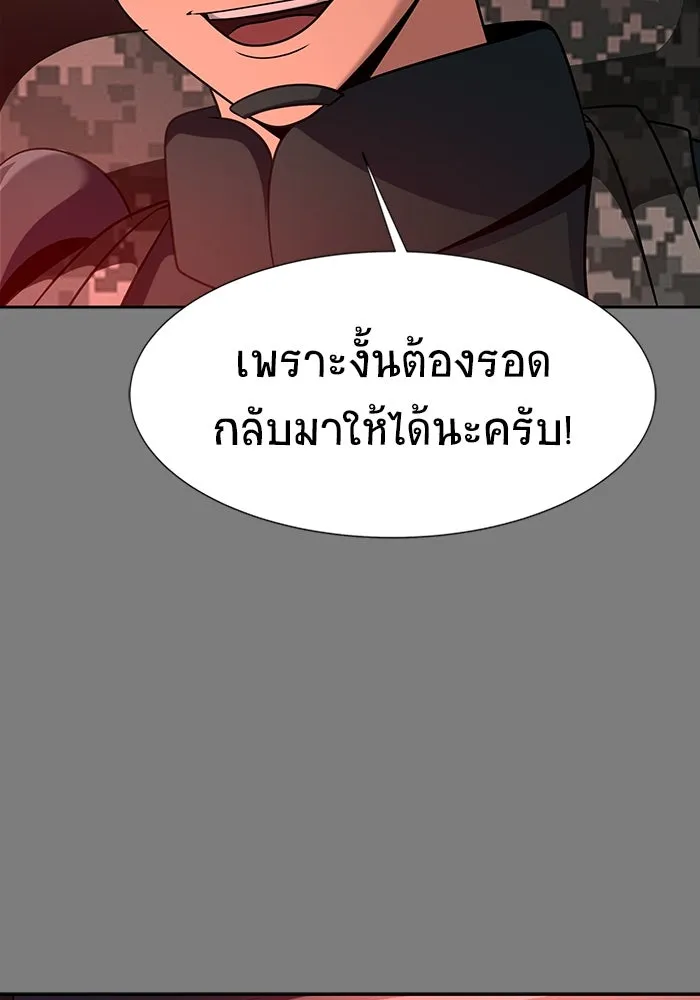 เพลเยอร์นักกินเหล็ก ตอนที่ 31 รูปที่ 92