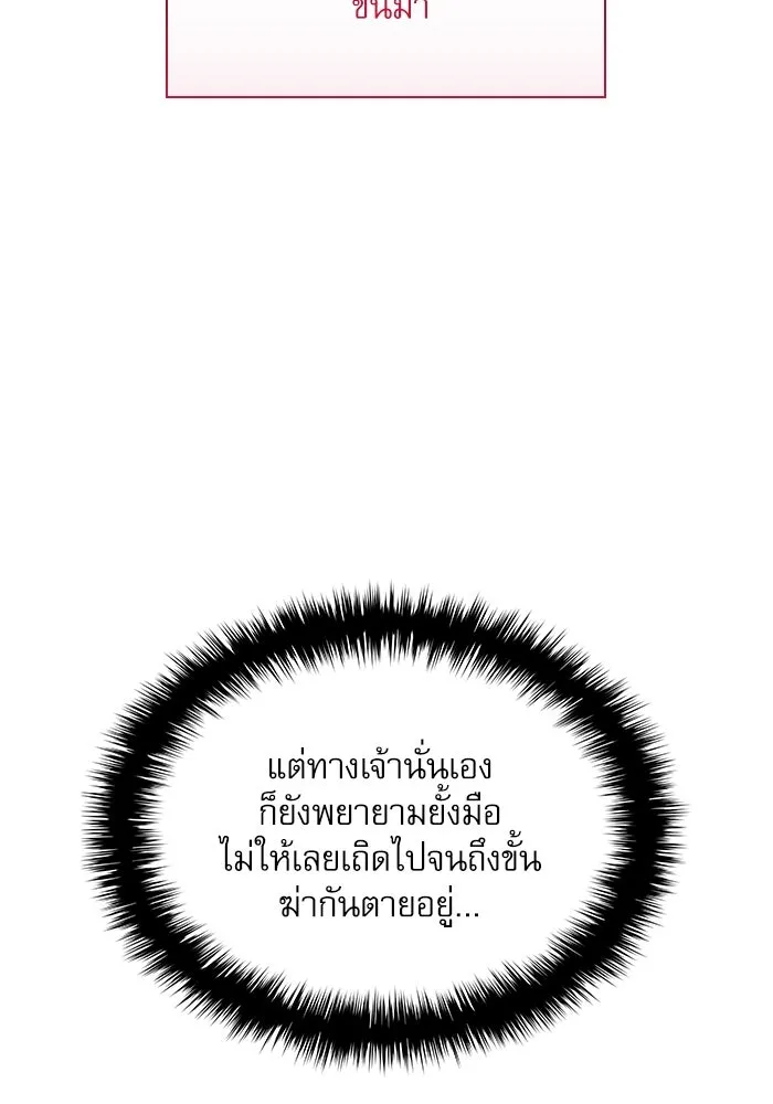 ลับลางลวง ตอนที่ 81 วิชาฝึกพลัง รูปที่ 37