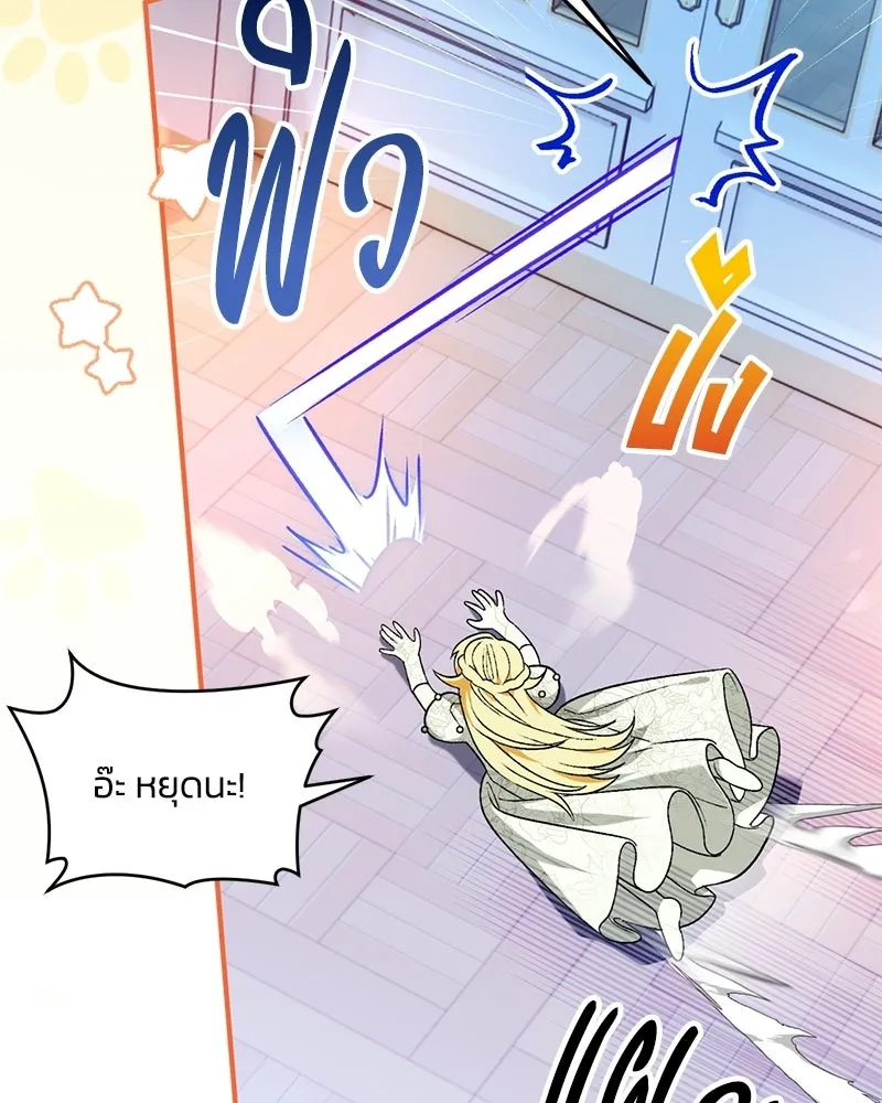 จุ๊บรัก คุณหมาป่า ตอนที่ 2 รูปที่ 70