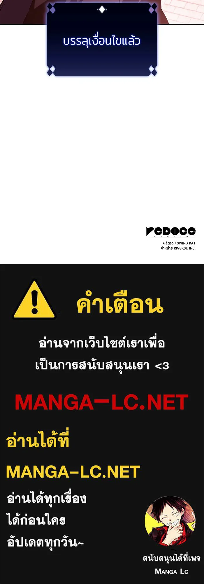 ผู้เล่นหน้าใหม่เลเวลแมกซ์ ตอนที่ 160 อาธารัคเซียจักรพรรดินีแห่งเลื รูปที่ 158