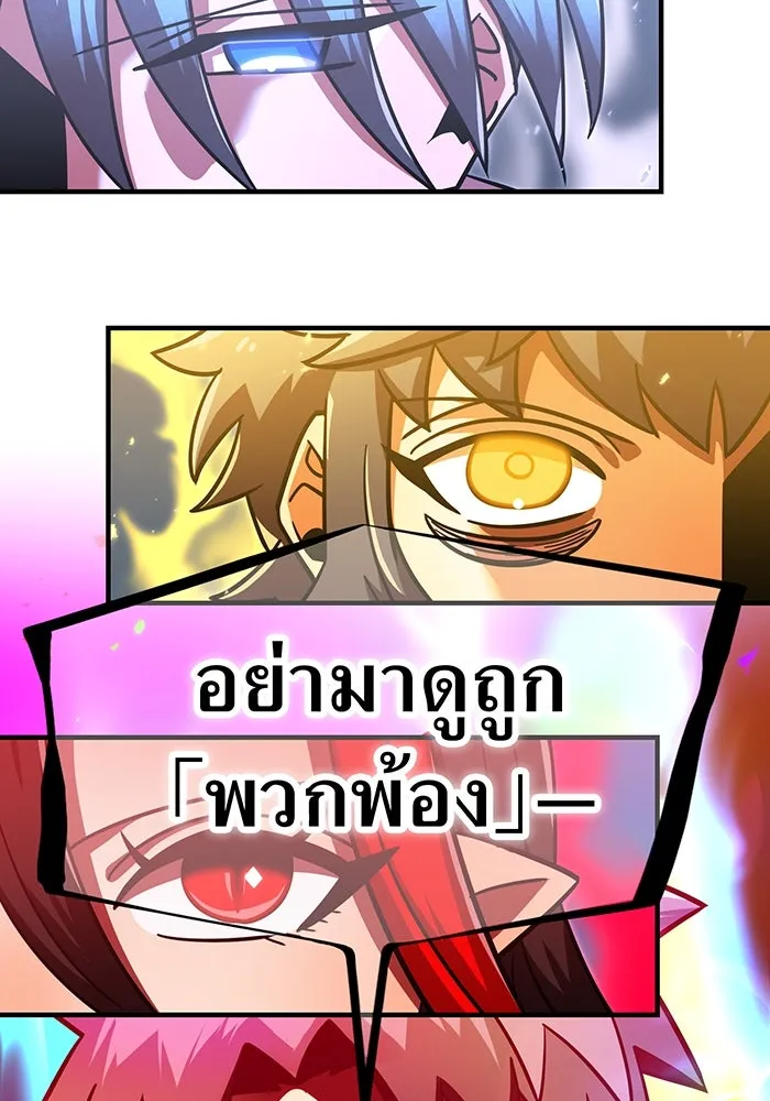เพลเยอร์เลือดเทวะ ตอนที่ 112 หายนะครั้งสุดท้าย รูปที่ 161