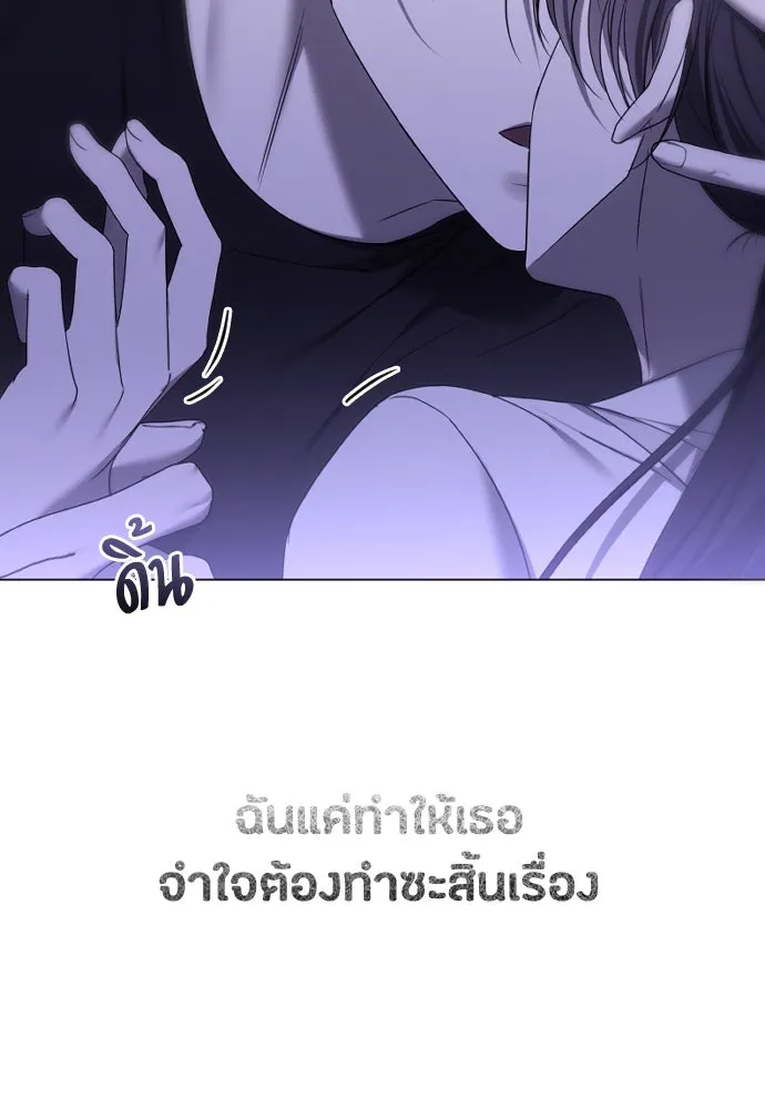 วิธีหนีตายจากนิยายโรคจิต ตอนที่ 56 รูปที่ 122