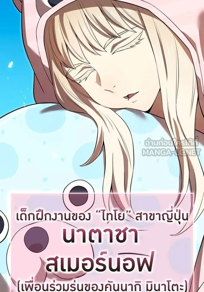 ฮันเตอร์สกิลโกง ตอนที่ 61 รูปที่ 147