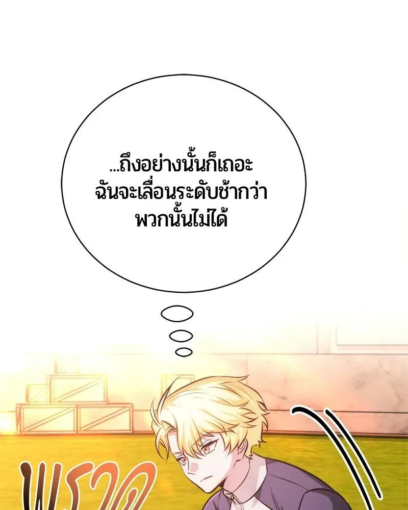 The Magic Tower_s Problem Child ต_วอ_นตรายแห_งหอคอยเวท ตอนที่ ตอนที่ 40 รูปที่ 12