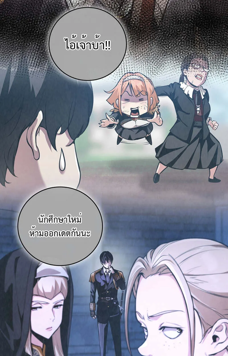 Fated to Be Loved by Villains โชคชะตากำหนดให_สาวๆต_วร_ายมาร_กฉ_น ตอนที่ ตอนที่ 8 รูปที่ 88