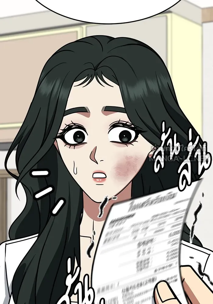 ช่วยเปลี่ยนฉันที ตอนที่ 252. ซีซัน 2 รูปที่ 135