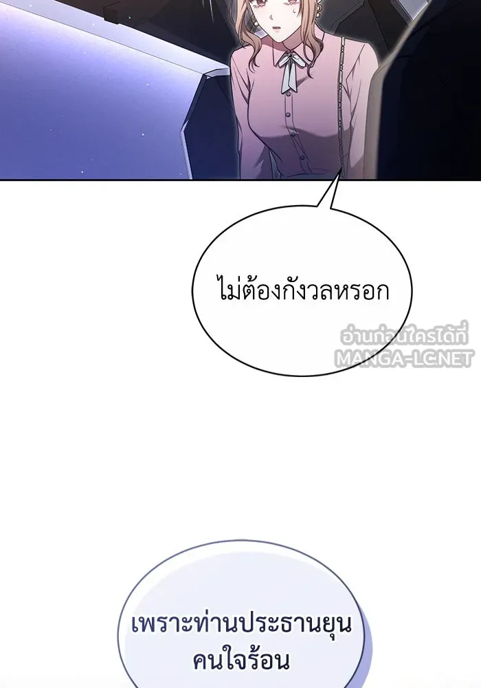 ละลายรักให้ล้นใจ ตอนที่ 20 รูปที่ 63