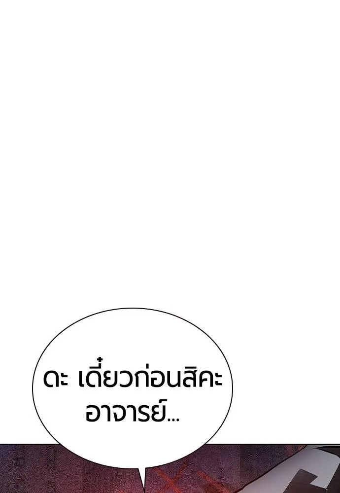 Jungle Juice ตอนที่ 130 รูปที่ 28