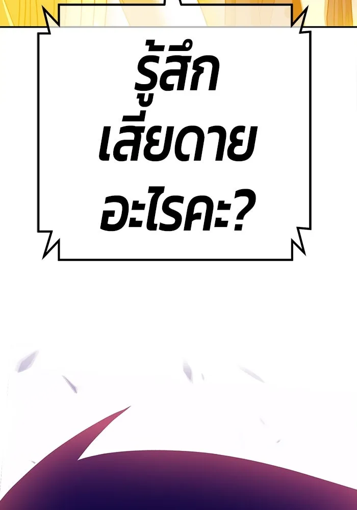 +99 ท่อนไม้พร้อมบวก ตอนที่ 82 (จบ ss1) รูปที่ 559