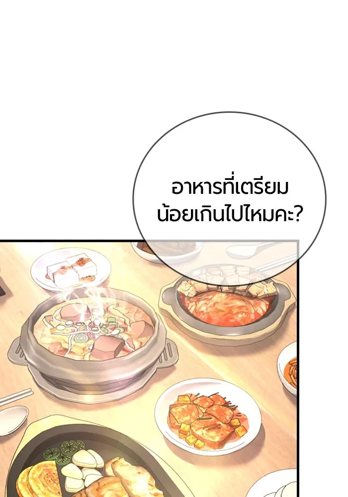 มือพิพากษา ตอนที่ 19 รูปที่ 59