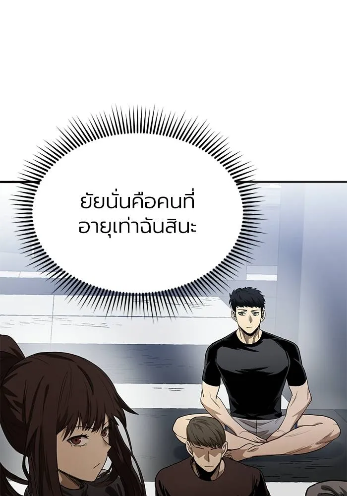 ราชาแห่งอ็อกทากอน ตอนที่ 11 รูปที่ 46