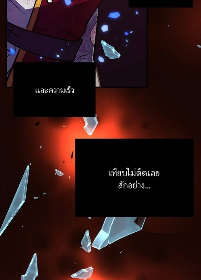 เป้าหมายครั้งที่ 2 ตอนที่ 19 รูปที่ 89