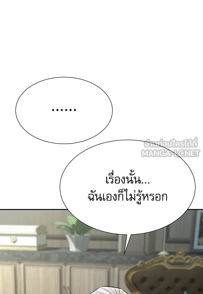 หลานอัจฉริยะ ตอนที่ 54 รูปที่ 64