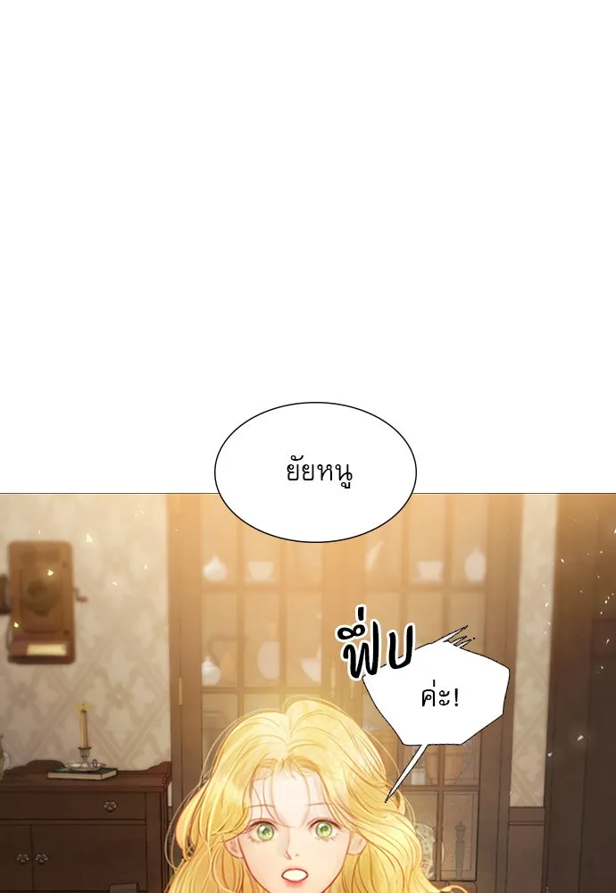 ถ้าไม่ร้อง ก็จงอ้อนวอนซะ ตอนที่ 1 รูปที่ 151