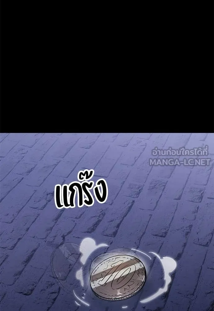 ยมราชลงทัณฑ์ ตอนที่ 85 รูปที่ 113