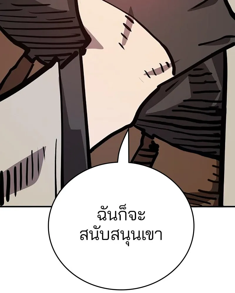 Player ตอนที่ 162 รูปที่ 53