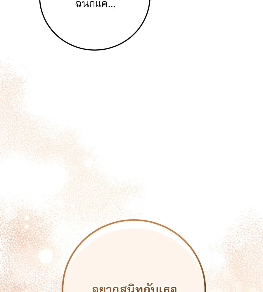 เรือนจำรัก ตอนที่ 11 รูปที่ 125