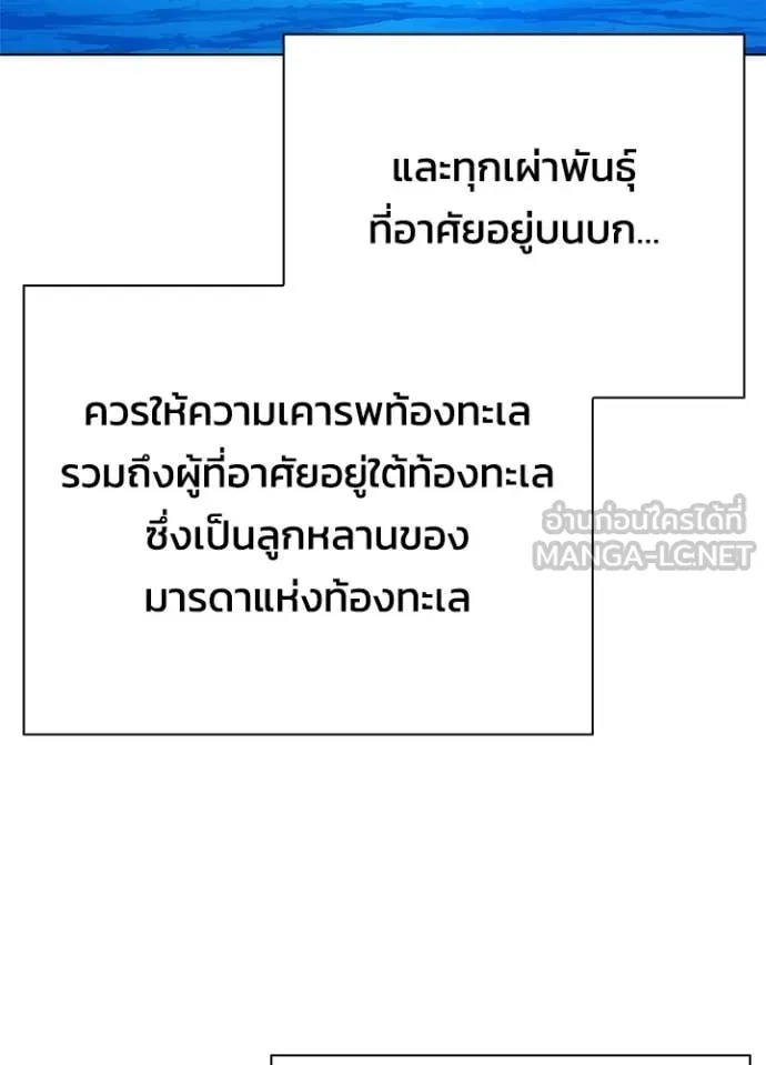 คืนแห่งโทแกบี ตอนที่ 81 รูปที่ 105