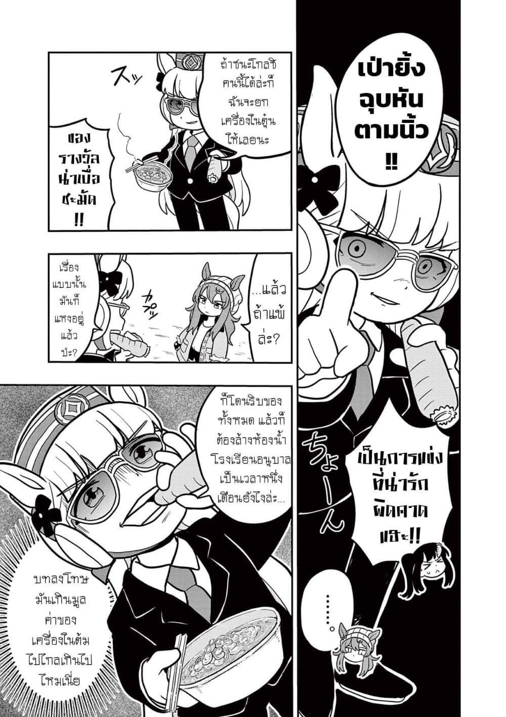 Manga-lc-com อ่านมังงะ อ่านการ์ตูน ออนไลน์ ฟรี Umamusume – Pretty Derby PisuPisu☆SupiSupi – Golshi chan ตอนที่ 1 2 3 4 5 6 7 8 9 10 11 12 13 14 ฟรี ไม่มีโฆษณา Manga-lc - อ่าน มังงะ อ่าน การ์ตูน ออนไลน์ อ่านมังงะ ฟรี