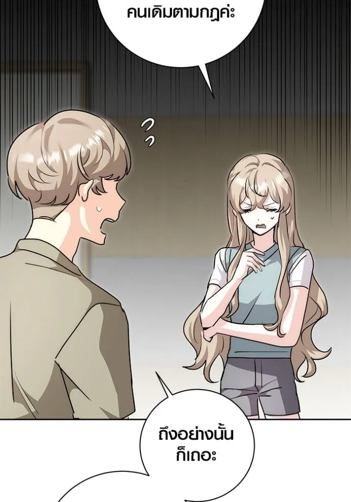 ออร่าดาราอัจฉริยะ ตอนที่ 29 รูปที่ 52