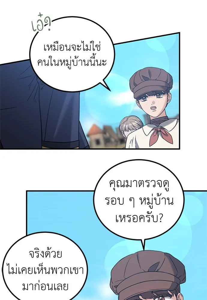 ครอบครัวพรรค์นั้น ฉันไม่มีวันกลับไป ตอนที่ 58 รูปที่ 64