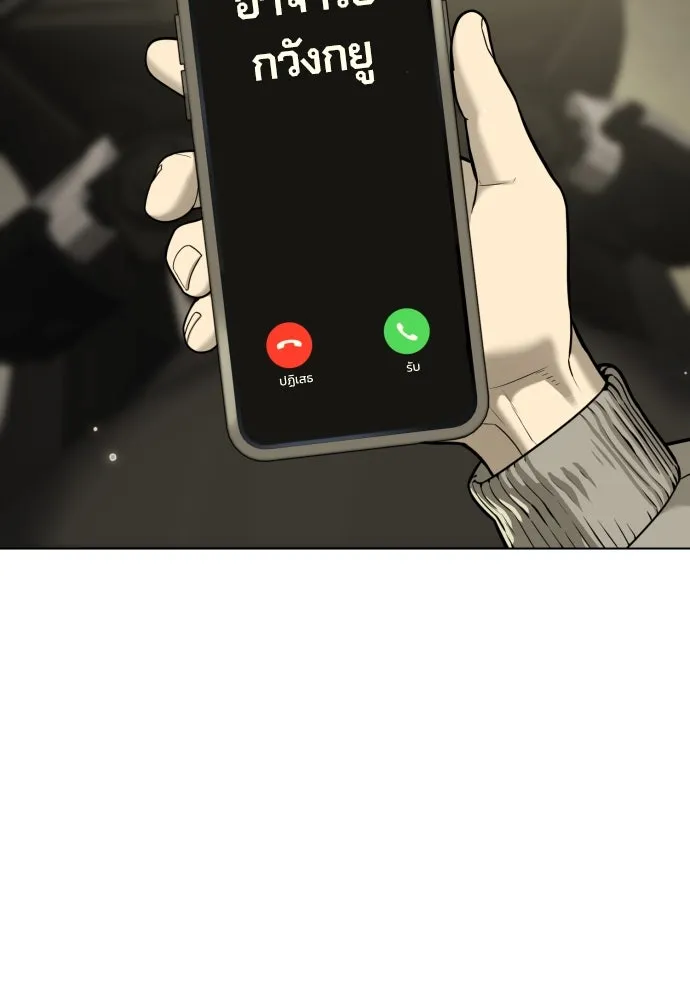 นักฆ่าย้อนวัย ตอนที่ 11 รูปที่ 157
