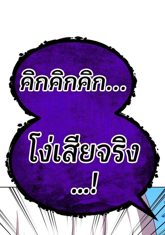 +99 ท่อนไม้พร้อมบวก ตอนที่ 3 เจ้าเด็กหมาป่า (1) รูปที่ 86