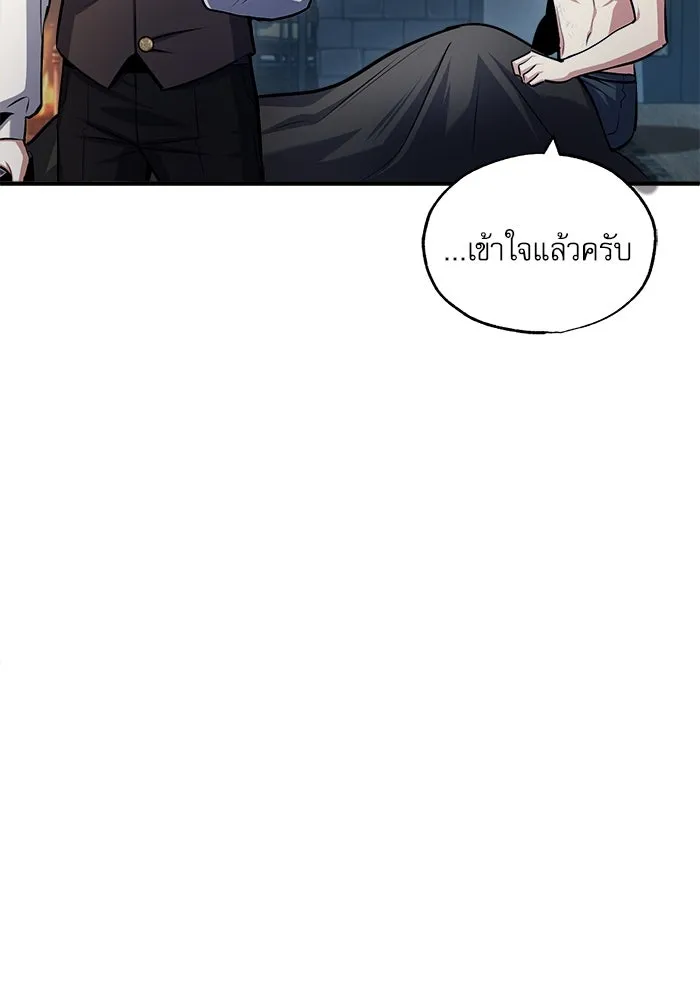 ศาสตราจารย์จำเป็นแห่งอะคาเดมี ตอนที่ 54 รูปที่ 61