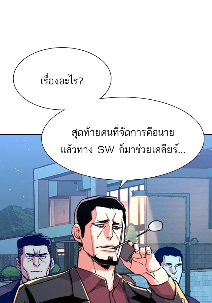 พี่ชายสายบอดี้การ์ด ตอนที่ 113 รูปที่ 11