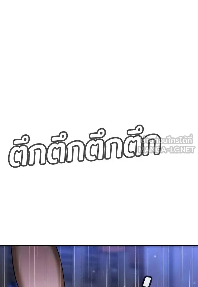 คูเซรา ตอนที่ 17 รูปที่ 84