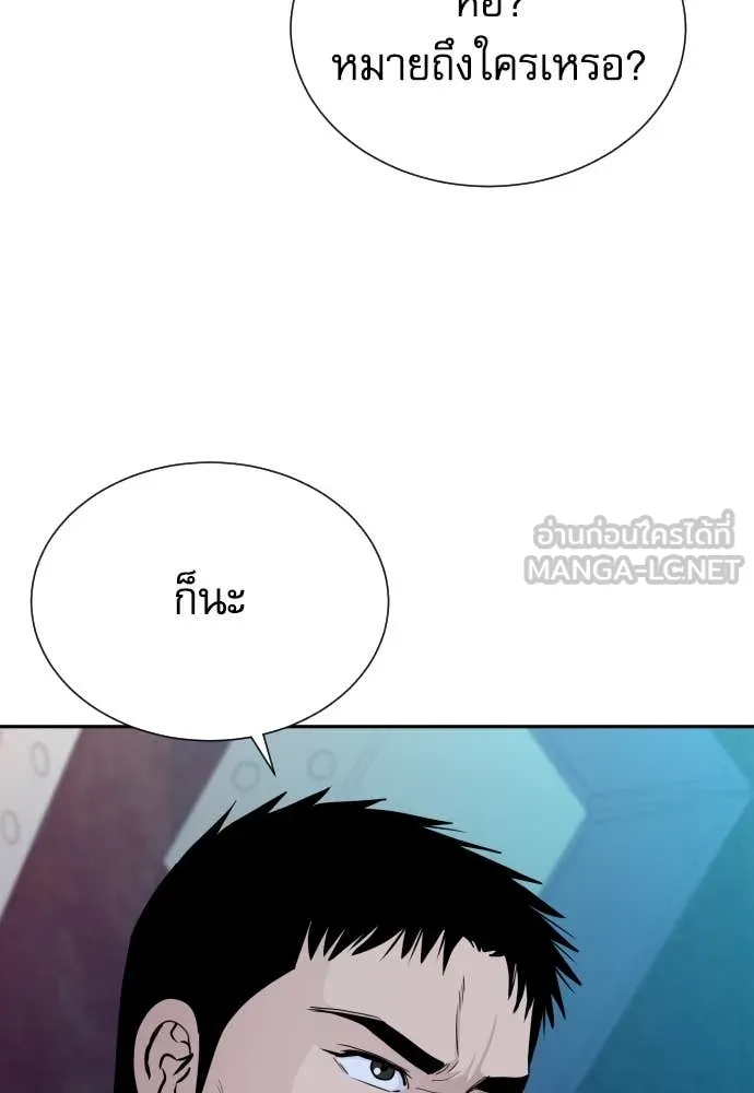 หลานอัจฉริยะ ตอนที่ 45 รูปที่ 123