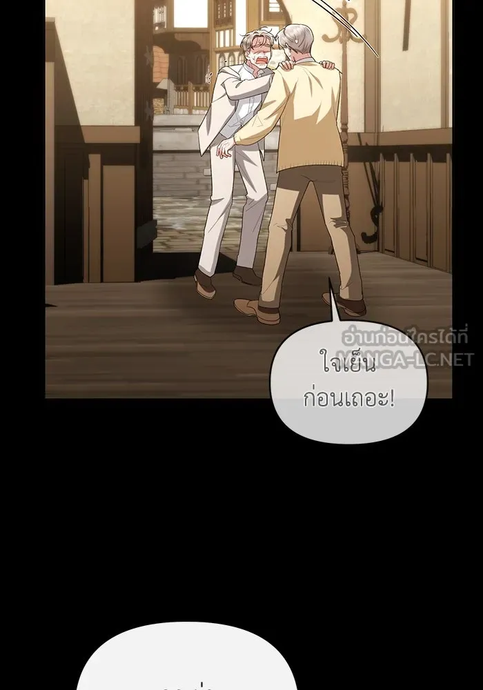 อยู่ดี ๆ ก็มีนางเอกนิยายเป็นเพื่อนบ้าน ตอนที่ 51 รูปที่ 72