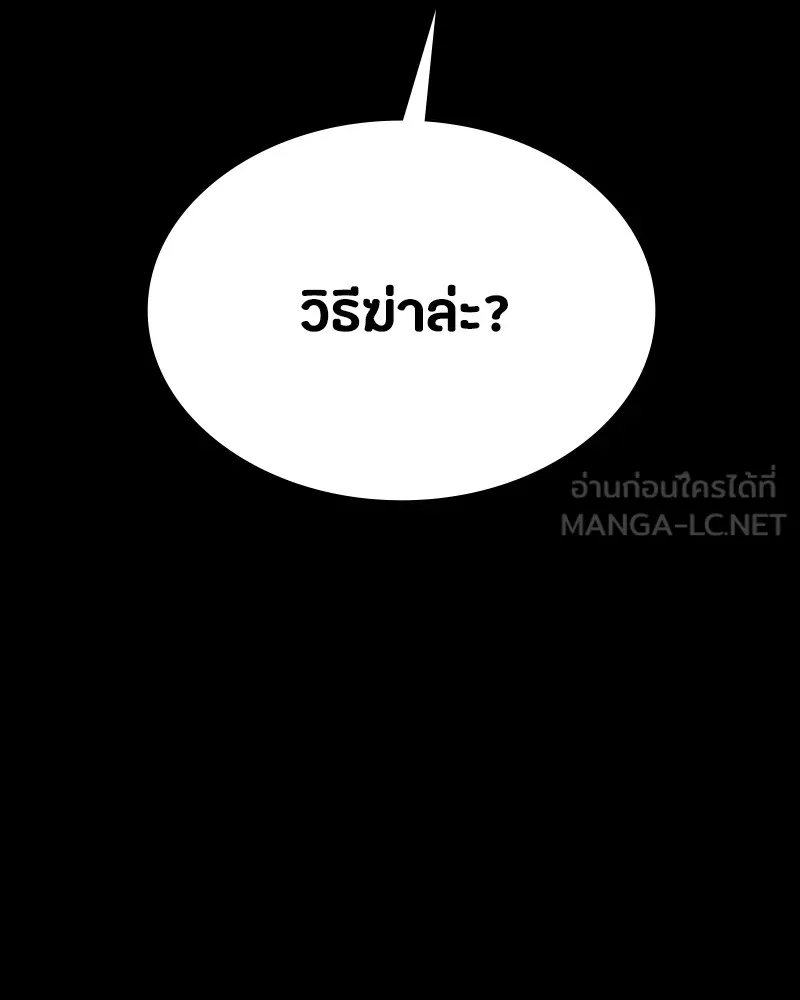 มือสังหารพันธุ์อมตะ ตอนที่ 7 รูปที่ 42