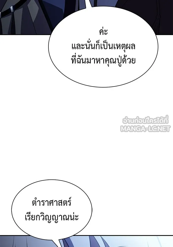 ลูกชายคนเล็กของดยุกคือมือสังหาร ตอนที่ 109 รูปที่ 84