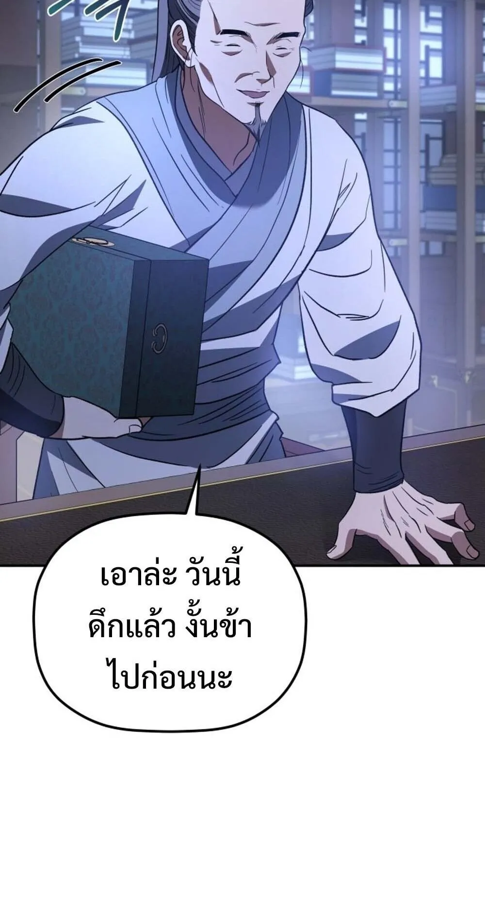 The Youngest Son of the Eunhae Sangdan บ_ตรชายคนส_ดท_องแห_งหอการค_าอ_นเฮ ตอนที่ ตอนที่ 32 รูปที่ 68