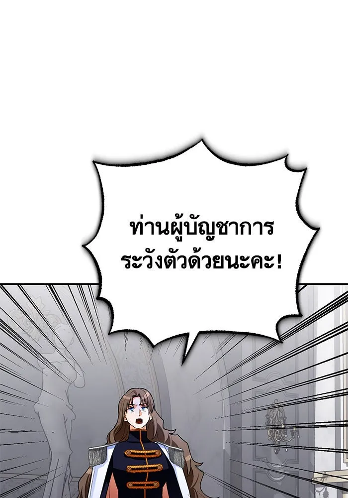 บุตรีดยุกขอไม่แต่งงานbrกับหนุ่มในฝัน ตอนที่ 101 รูปที่ 41