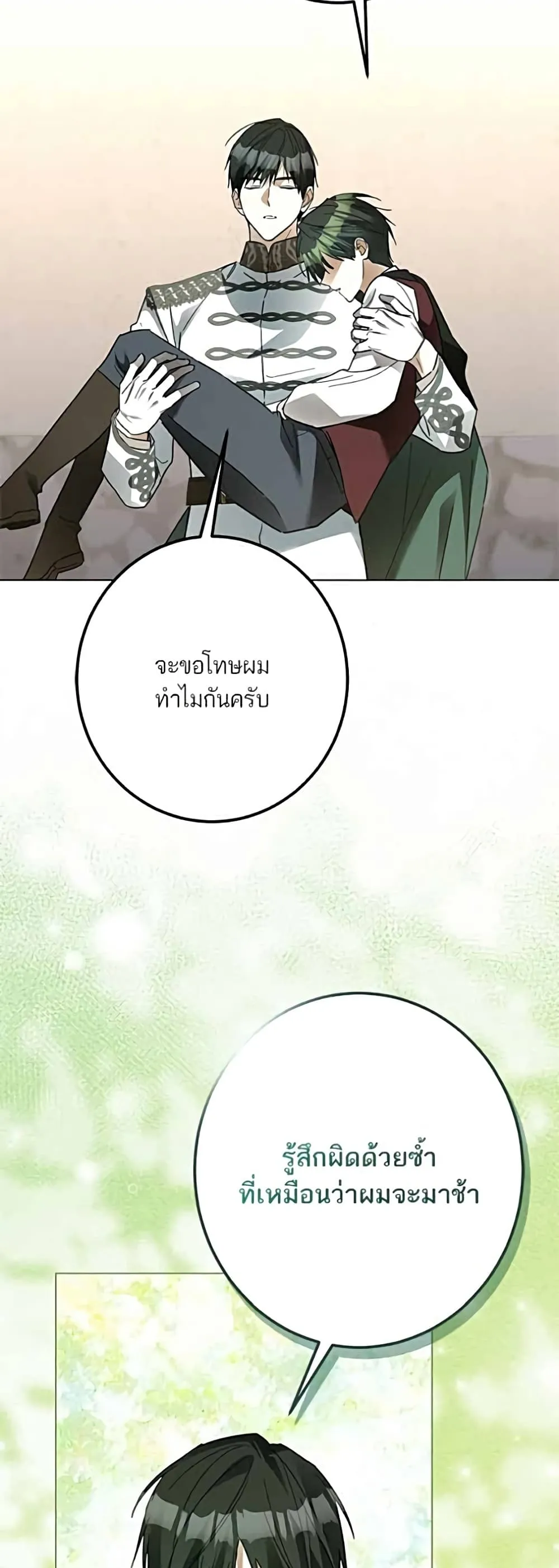 Manga-lc-com อ่านมังงะ อ่านการ์ตูน ออนไลน์ ฟรี Became the Duke’s Male Servant – ผมเป็นหนุ่มรับใช้ค่ะ ตอนที่ 1 2 3 4 5 6 7 8 9 10 11 12 13 14 ฟรี ไม่มีโฆษณา Manga-lc - อ่าน มังงะ อ่าน การ์ตูน ออนไลน์ อ่านมังงะ ฟรี