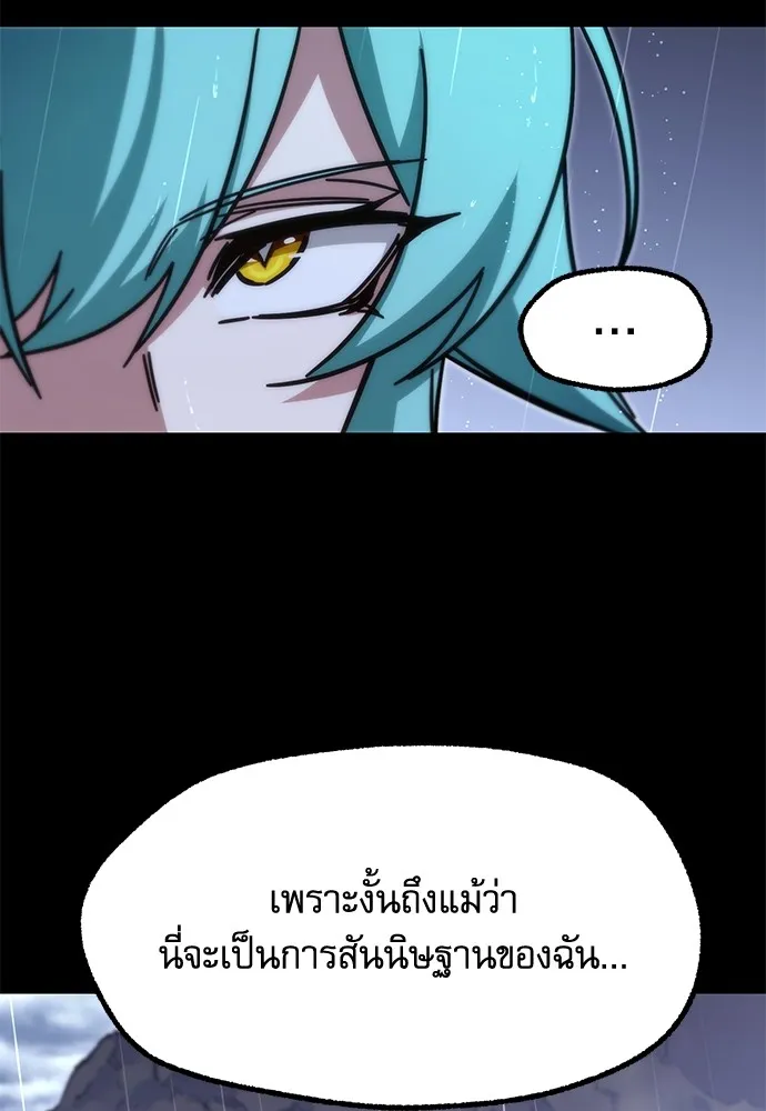 ชำแหละอะคาเดมีด้วยมีดแล่ปลา ตอนที่ 21 เตรียมพร้อม (1) รูปที่ 88