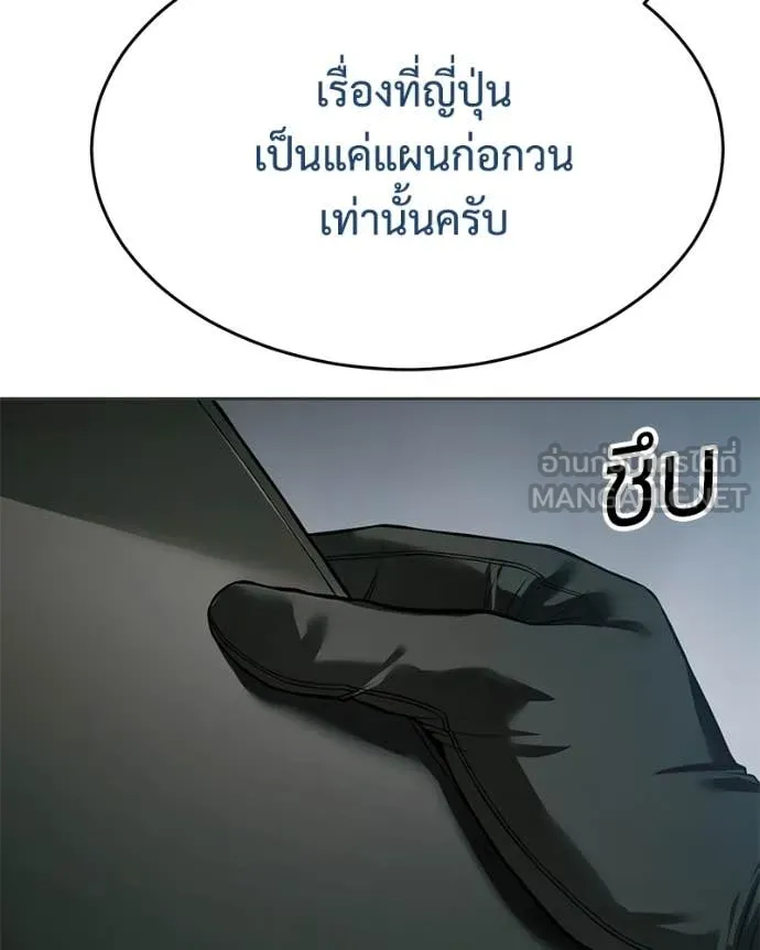 Baek XX ตอนที่ 156 รูปที่ 75