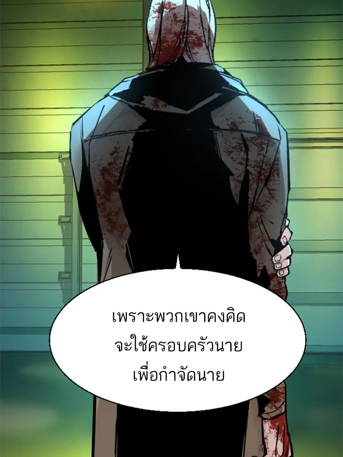 พี่ชายสายบอดี้การ์ด ตอนที่ 42 รูปที่ 80