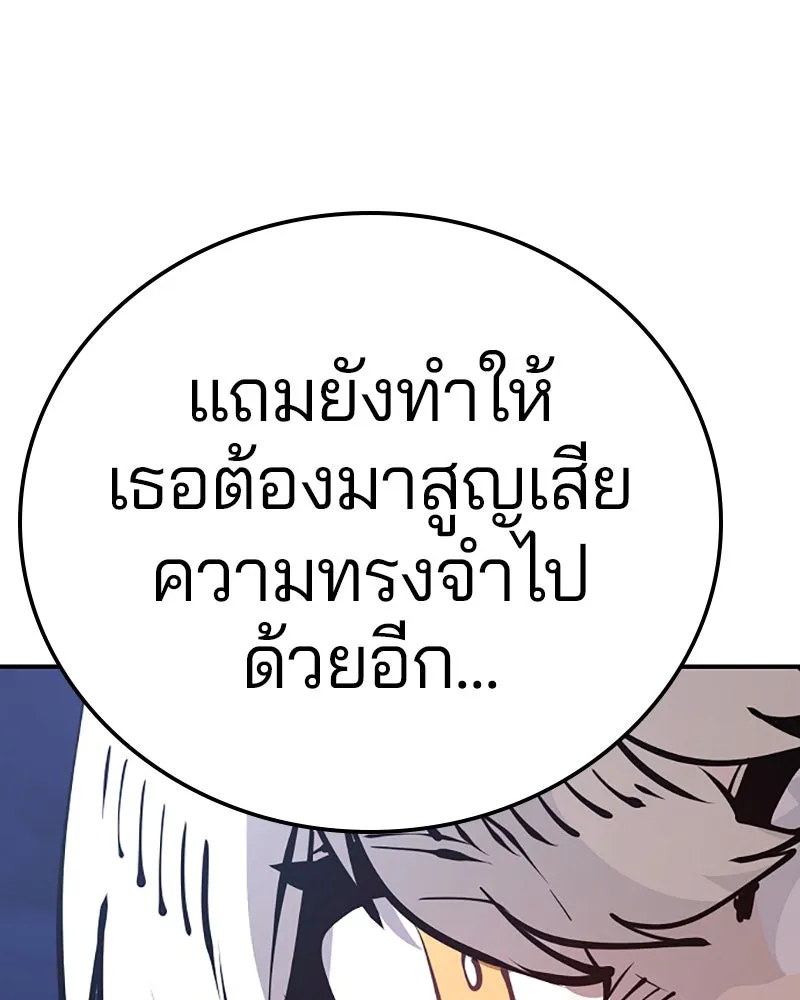 Player ตอนที่ 78 รูปที่ 125