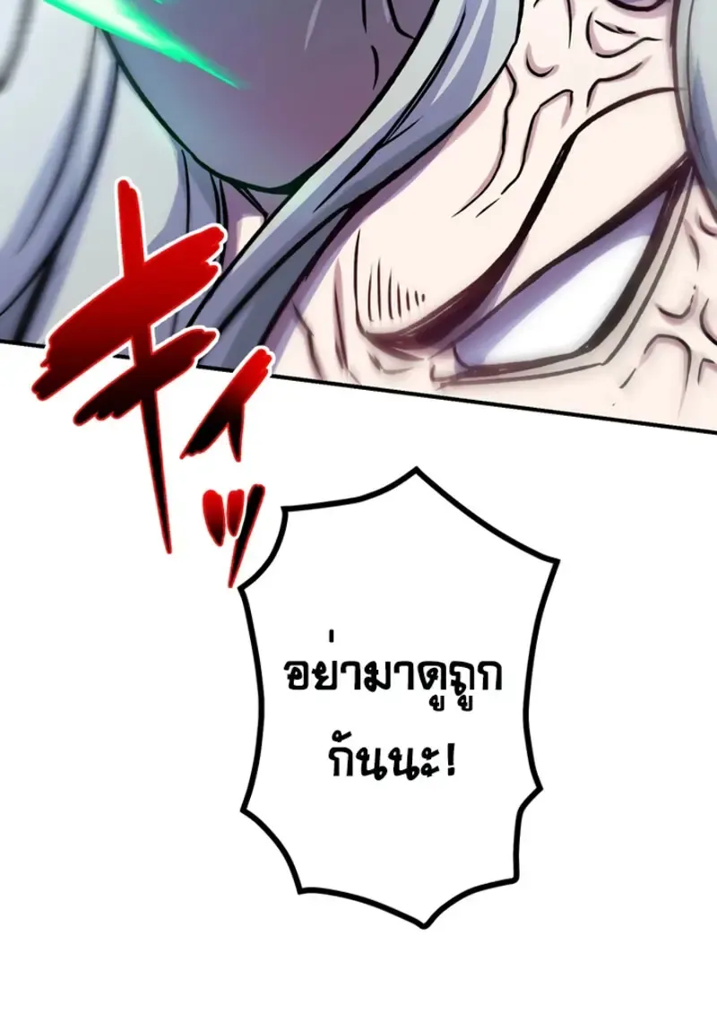 The Strongest Assassin Gets Transferred To Another World With His Whole Class ตอนที่ ตอนที่ 45 รูปที่ 110