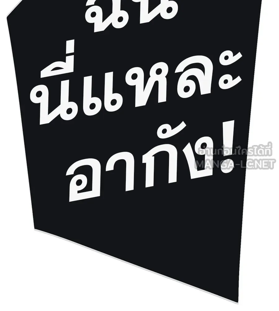 คอลเซ็นเตอร์เปลี่ยนชีวิต ตอนที่ 71 ต้องเลือก รูปที่ 12