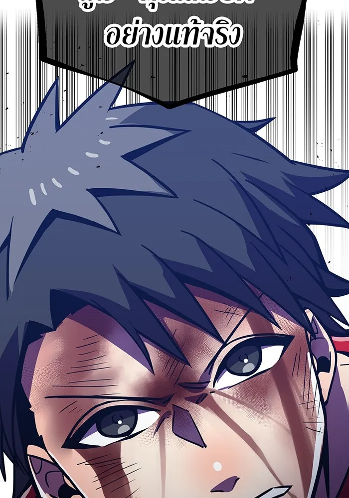 เพลเยอร์เลือดเทวะ ตอนที่ 45 vs อาริอาเกะ ไทกะ ④ รูปที่ 11