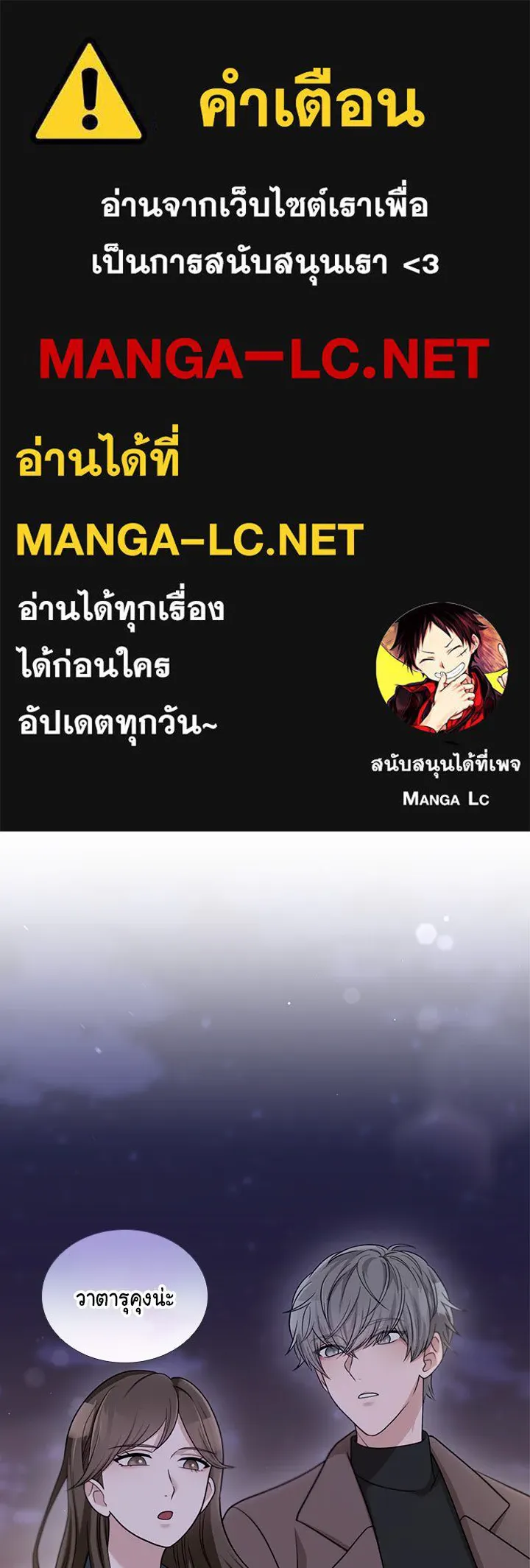 เพลิงแค้นผลาญใจ ตอนที่ 49 รูปที่ 1