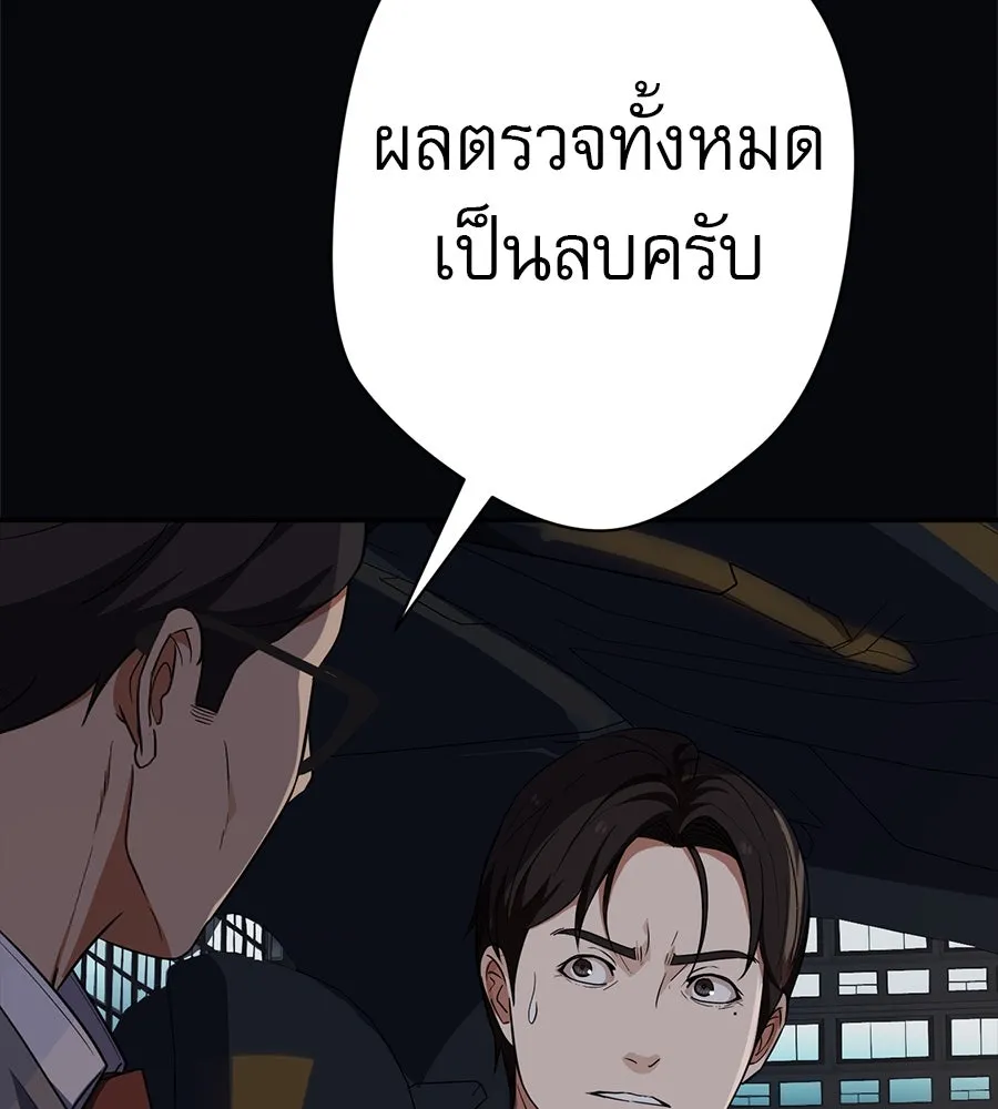 คอลเซ็นเตอร์เปลี่ยนชีวิต ตอนที่ 36 จุดเริ่มต้นของความพินาศ รูปที่ 151